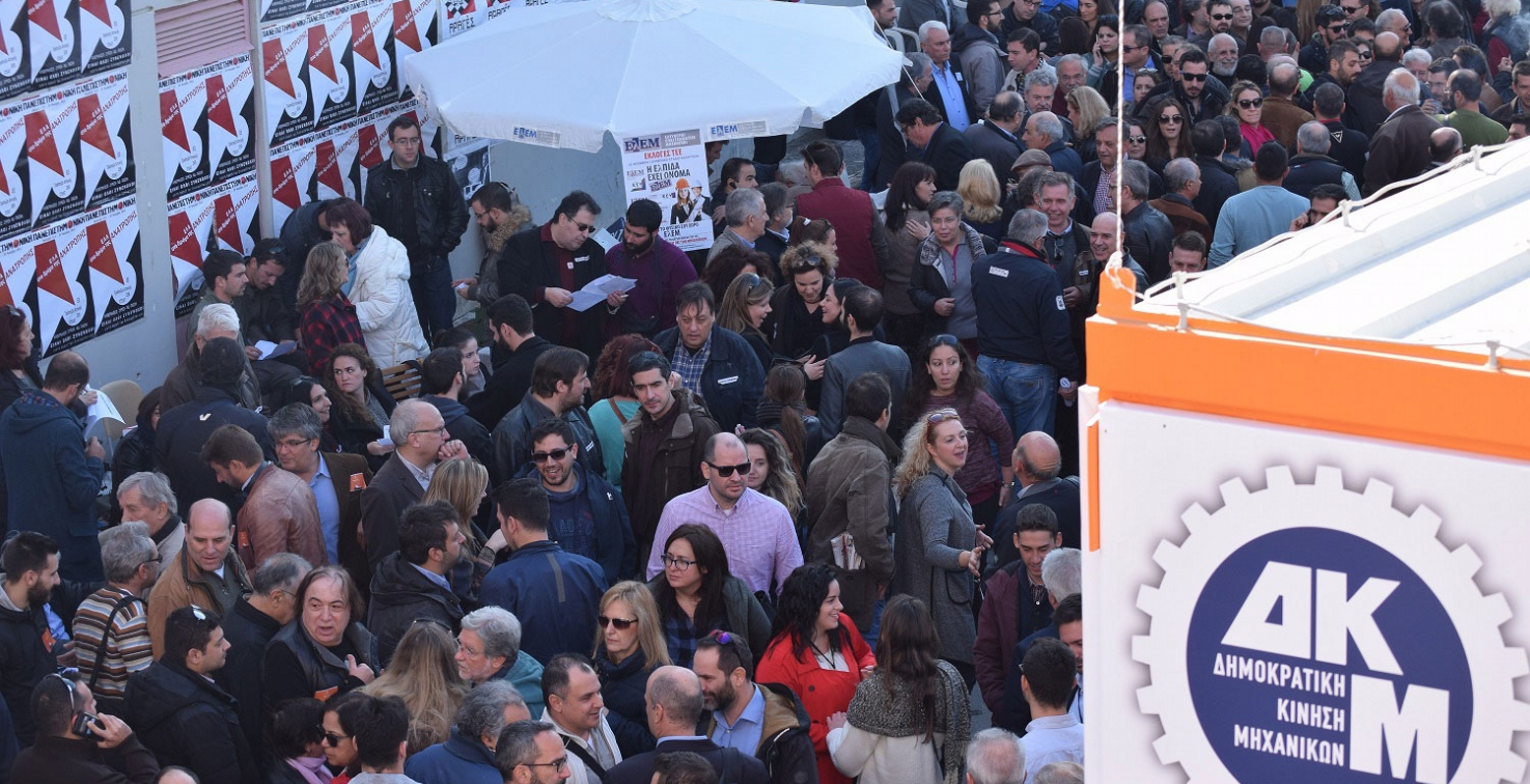 Πρώτη η παράταξη της ΝΔ στις εκλογές του ΤΕΕ