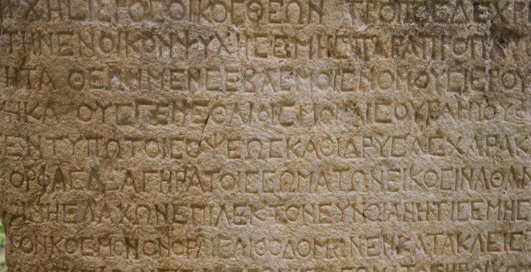 Οι αρχαίες γλώσσες και τα κρανία των ανθρώπων εξελίχθηκαν παράλληλα