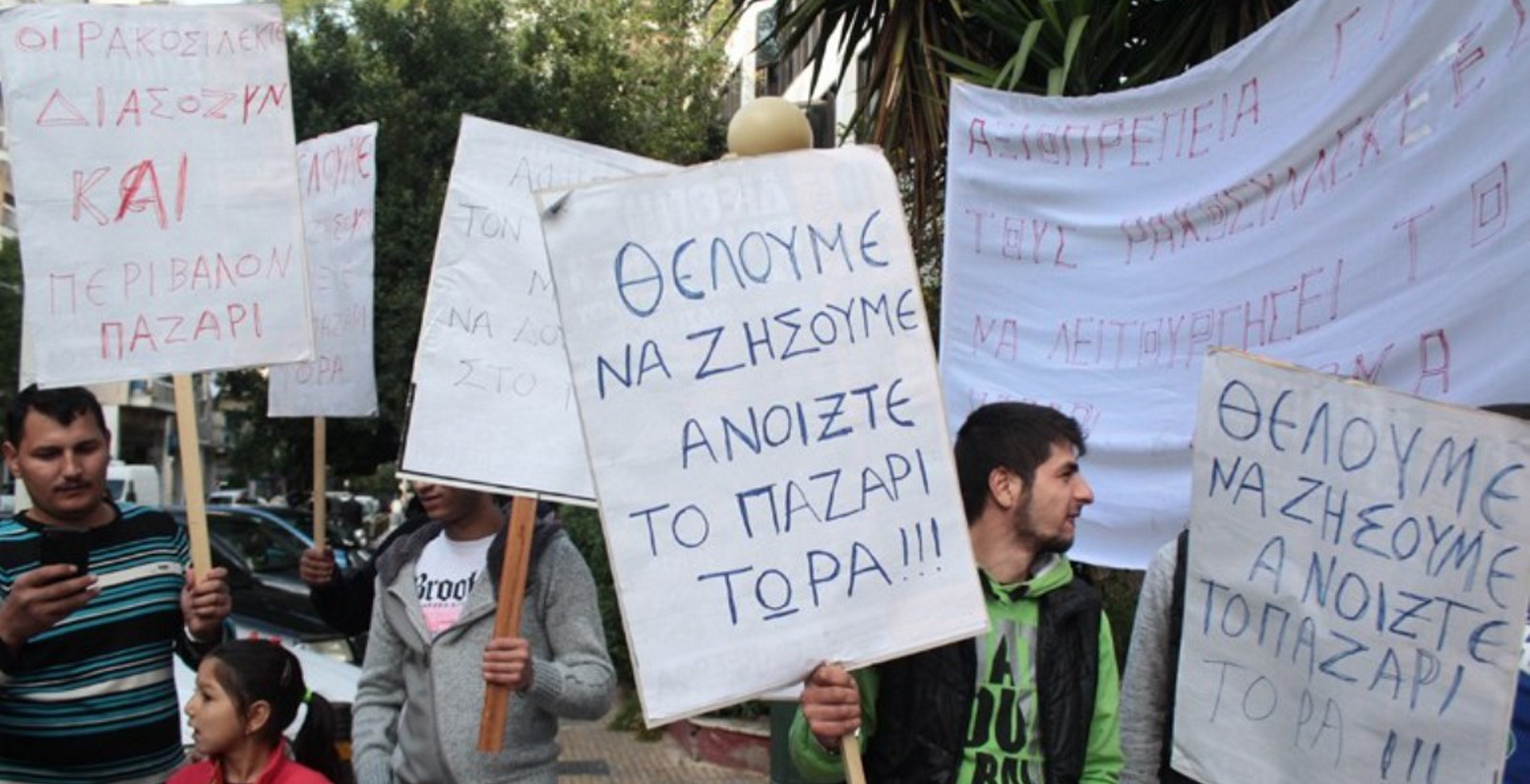Ρακοσυλλέκτες ζητούν να ανοίξει ξανά το παζάρι στον Ελαιώνα