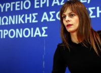 Ε. Αχτσιόγλου: Στόχος μας η αξιοποίηση της περιουσίας των Φορέων Κοινωνικής Ασφάλισης