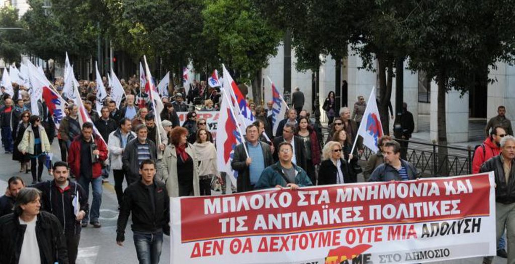 Απεργία ΑΔΕΥ: “Ως εδώ” το μήνυμα των δημοσίων υπαλλήλων