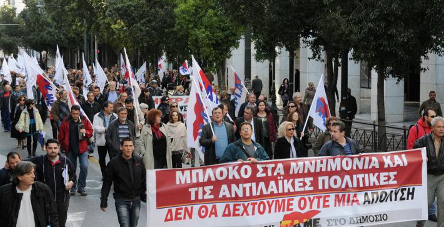 Απεργία ΑΔΕΥ: “Ως εδώ” το μήνυμα των δημοσίων υπαλλήλων