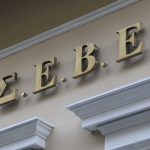 ΓΣΕΒΕΕ: Λανθασμένος και υπεραισιόδοξος ο προϋπολογισμός