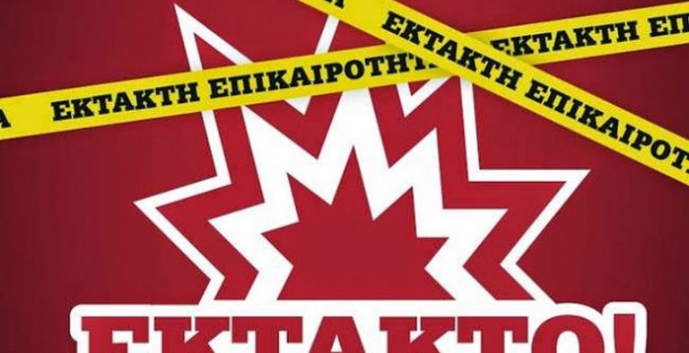 Έκτακτο: Στην Αθήνα για τον Παναθηναϊκό η μεγάλη μεταγραφή!
