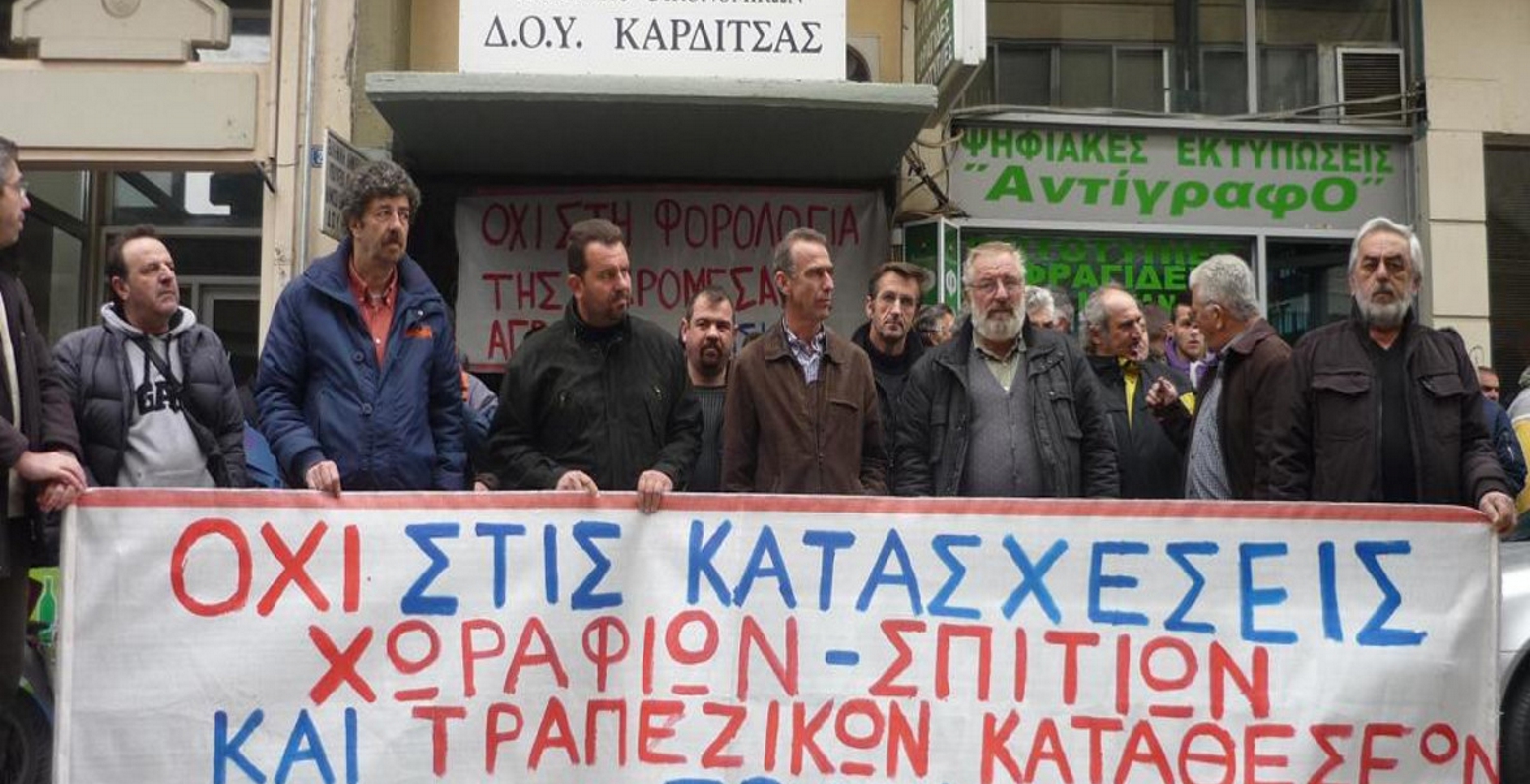 Παράσταση διαμαρτυρίας της ΕΟΑΣΚ στη ΔΟY Καρδίτσας