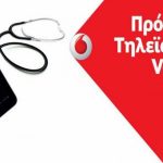 Βελτίωση υγείας και ποιότητας ασθενών από το πρόγραμμα Τηλεϊατρικής της Vodafone