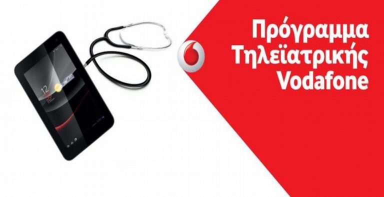 Βελτίωση υγείας και ποιότητας ασθενών από το πρόγραμμα Τηλεϊατρικής της Vodafone