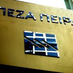 Χρήστος Μεγάλου: Η Πειραιώς στοχεύει σε χορηγήσεις 5 δισεκατομμυρίων ευρώ ετησίως από το 2020