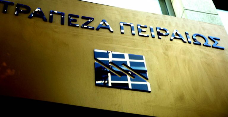 Τράπεζα Πειραιώς: Στις 30 Αυγούστου τα αποτελέσματα εξαμήνου