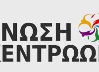 Ένωση Κεντρώων για καταλήψεις: Οι μαθητές να συνεχίσουν τον αγώνα τους, αλλά με ανοιχτά σχολεία