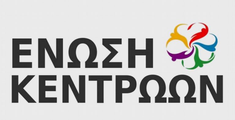 E.K.: Πολύ μίσος για την Ένωση Κεντρώων και αγάπη για κάποιους άλλους