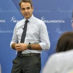 Νέα Δημοκρατία: Ξεκαθαρίζει τη θέση της για το Σκοπιανό, υπό τη σκιά της συνάντησης Τσίπρα- Ζάεφ