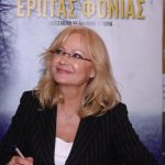 Ένας «Έρωτας Φονιάς»… στην Αίγλη Ζαππείου