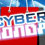Cyber Monday: Βδομάδα ηλεκτρονικών προσφορών