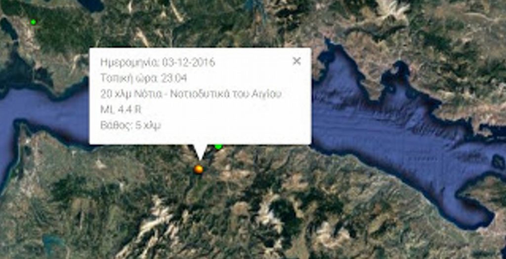ΤΩΡΑ: Μεγάλος σεισμός στη Πάτρα