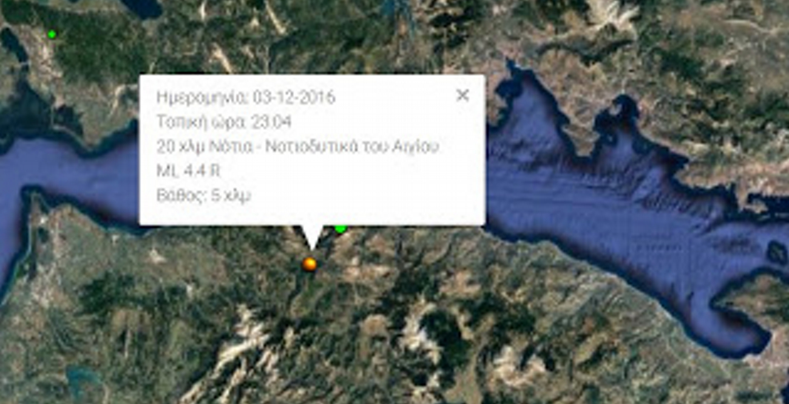 ΤΩΡΑ: Μεγάλος σεισμός στη Πάτρα