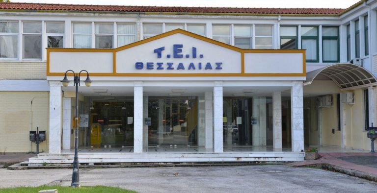 Ημερίδα από το ΤΕΙ Θεσσαλίας με θέμα «Επιχειρηματικότητα και Περιφερειακή Ανάπτυξη μέσω Έργων»
