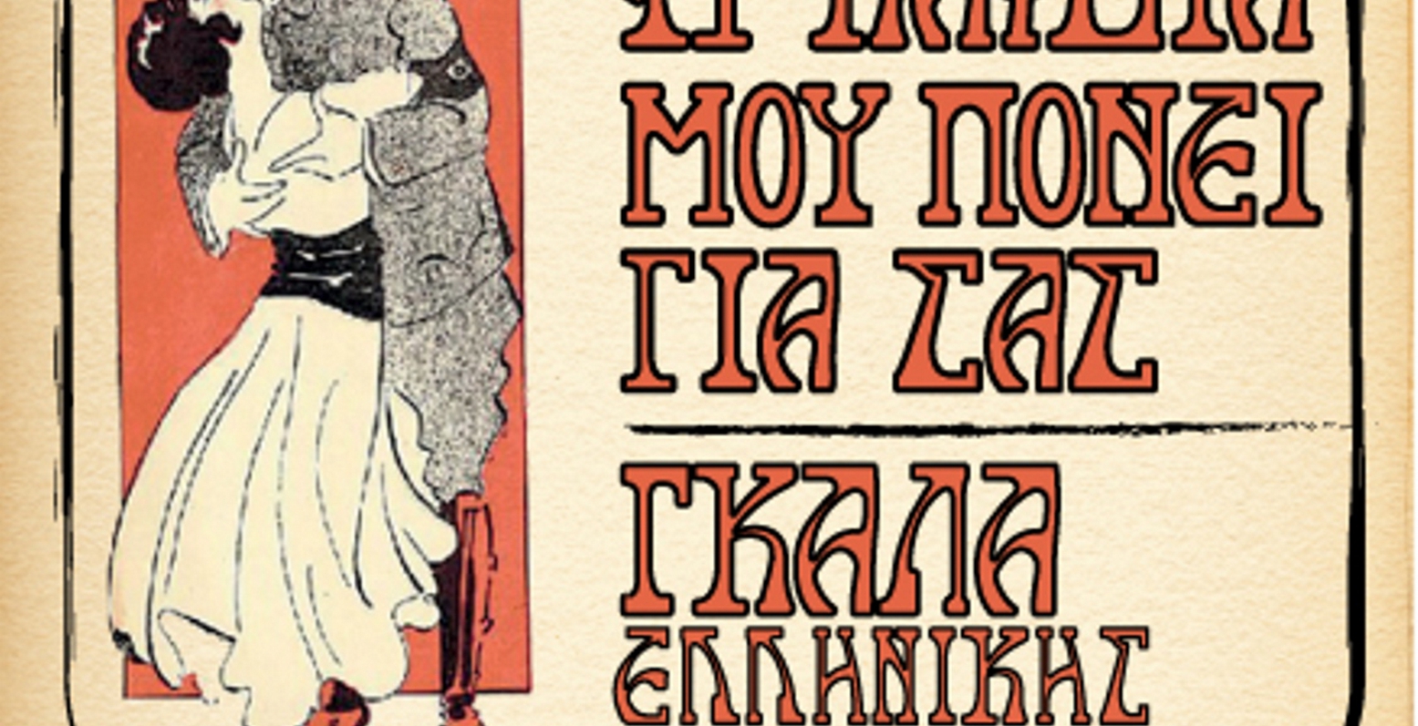 “Η καρδιά μου πονεί για σας …”