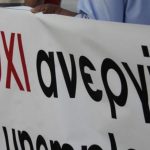 Οριακή υποχώρηση της ανεργίας τον Σεπτέμβριο