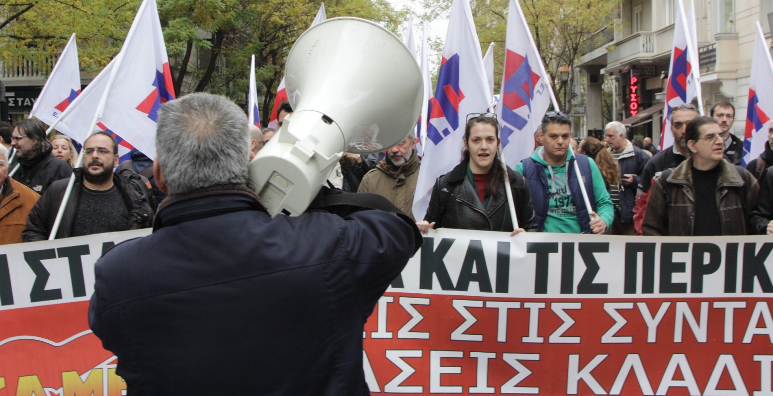 Απεργία: Οι συγκεντρώσεις σε Αθήνα και Θεσσαλονίκη