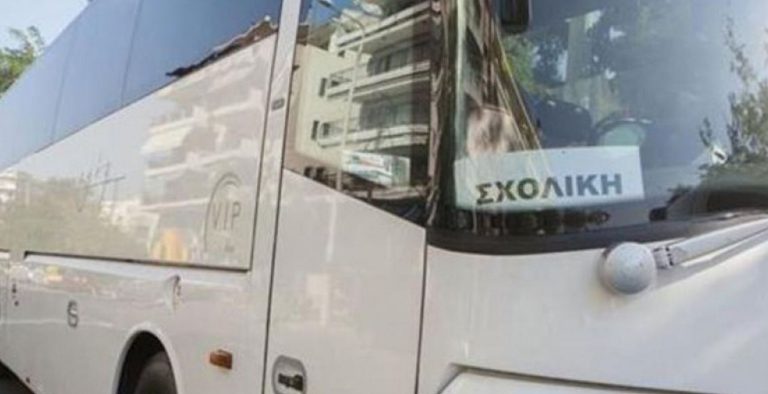 Παράταση έως τις 22/12 για τις σχολικές εκδρομές