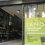 Η Ένωση Ελληνικού Βιβλίου καταδικάζει την επίθεση στον Ιανό