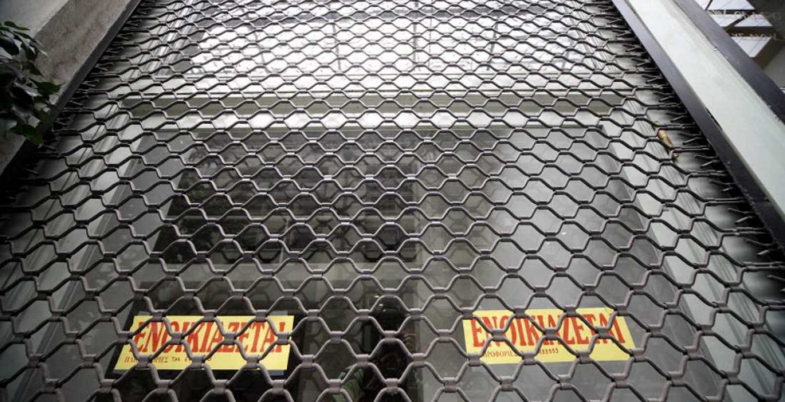 Οι αλλαγές στο νέο πτωχευτικό κώδικα για τις επιχειρήσεις