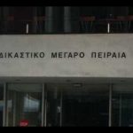 Τηλεφώνημα για βόμβα στα δικαστήρια του Πειραιά