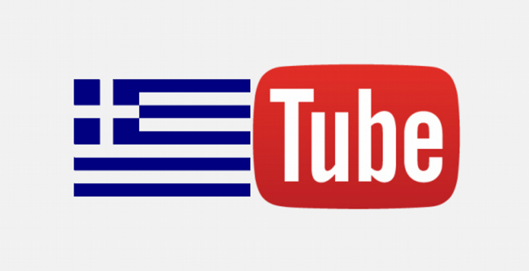 Οι 10 πιο επιτυχημένοι ΕΛΛΗΝΕΣ YOUTUBERS