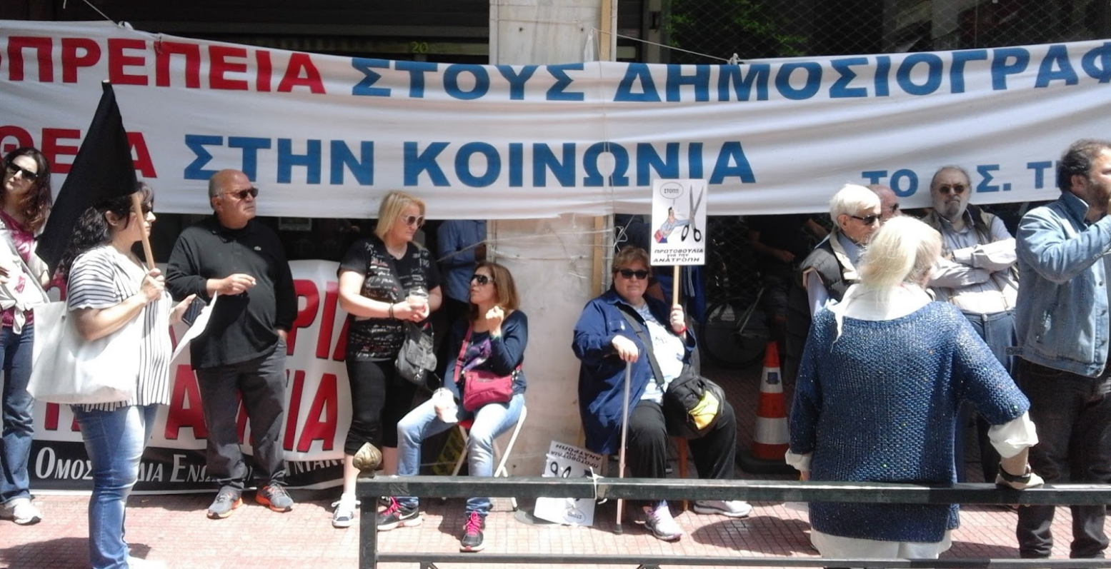 Όλοι οι εργαζόμενοι των ΜΜΕ εντάσσονται στον ΕΔΟΕΑΠ