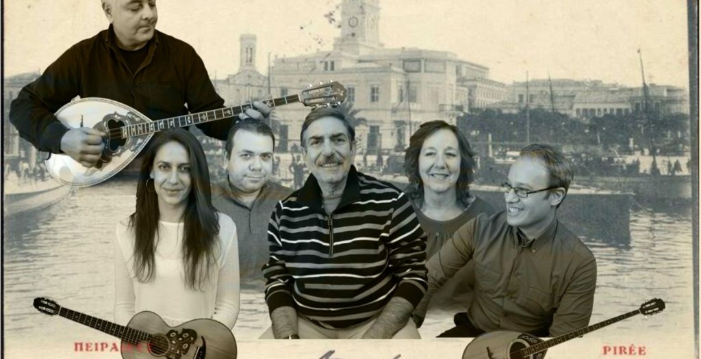 Αποτυπώματα  του ρεμπέτικου στις γειτονιές του Πειραιά