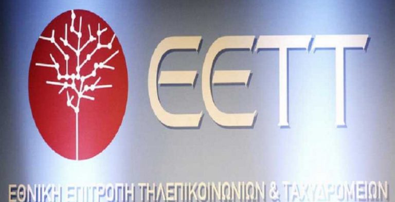 Συστάσεις της ΕΕΤΤ για την εορταστική περίοδο