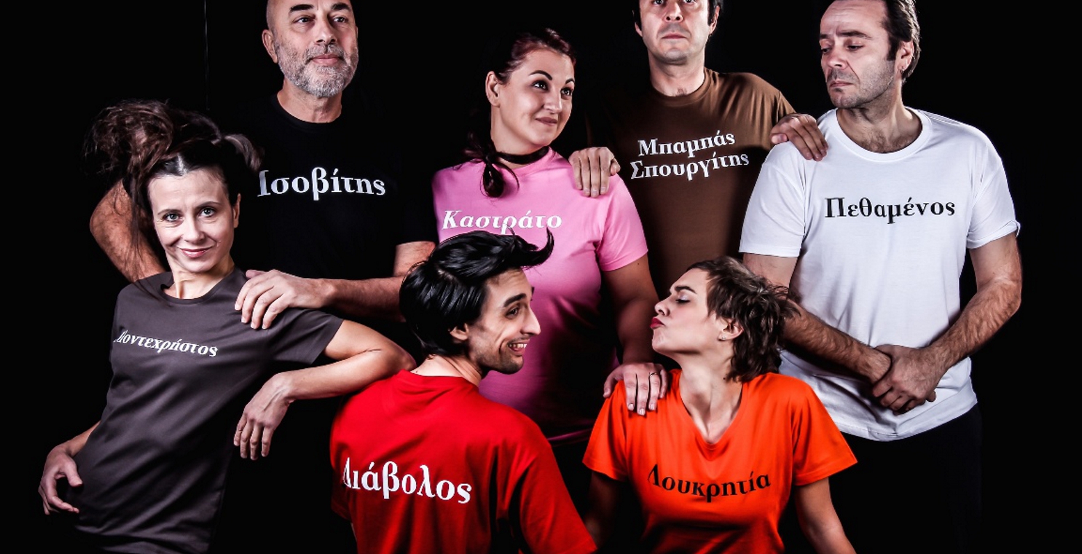 Τα κόμικ του Αρκά ανεβαίνουν στο σανίδι!