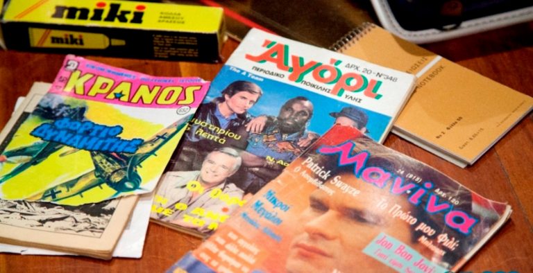 “GR80s. Η Ελλάδα του Ογδόντα στην Τεχνόπολη”