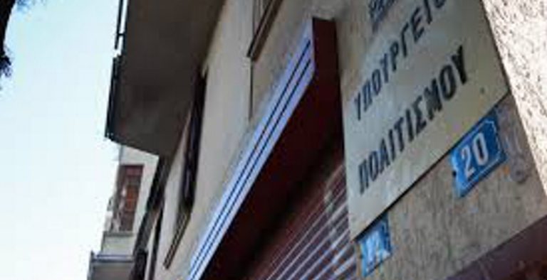 Στάση εργασίας του έκτακτου προσωπικού του ΥΠΠΟ στις 21/12