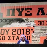 ΠΥΞ-ΛΑΞ: 30 χρόνια με συναυλία και νέα τραγούδια!