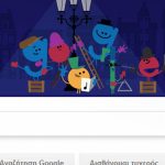 Το doodle της Google: Καλές γιορτές!