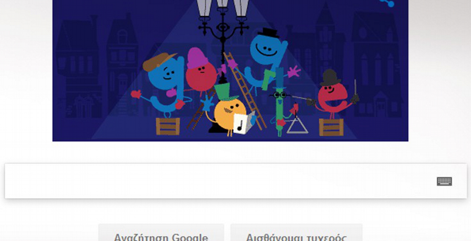 Το doodle της Google: Καλές γιορτές!