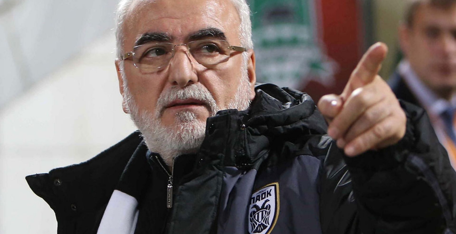 Απίστευτη ανακοίνωση από σύνδεσμο του ΠΑΟΚ: «Ποιος είσαι εσύ Ιβάν Σαββίδη;»