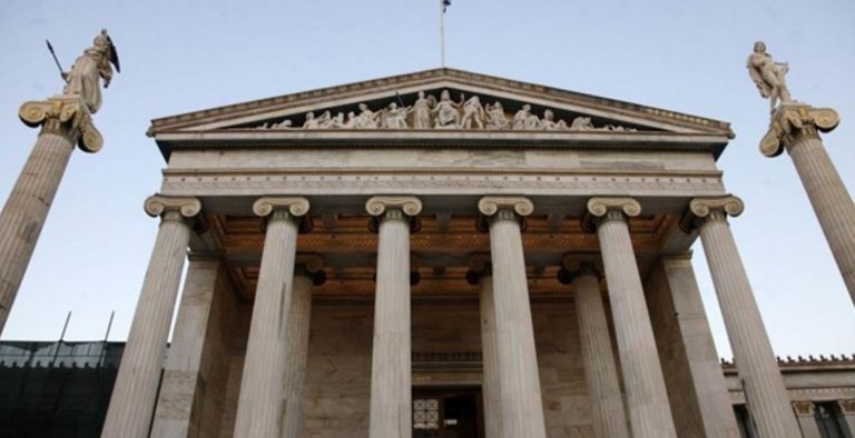 Απονεμήθηκαν τα βραβεία της Ακαδημίας Αθηνών