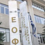 Προειδοποιήσεις ΕΟΦ για τα προϊόντα FOLAXAN και KING KUNG