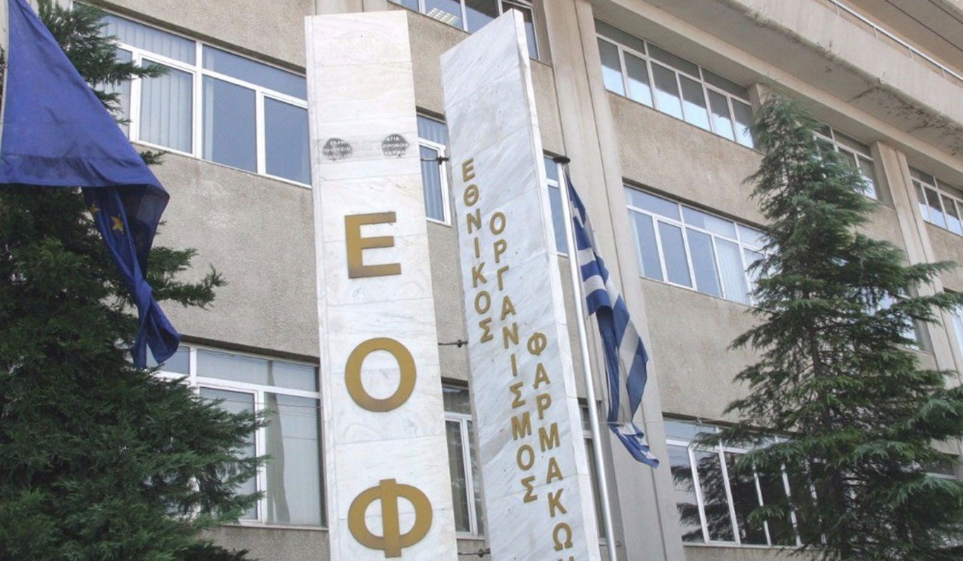 ΕΟΦ: Aνάκληση παρτίδας συμπληρώματος διατροφής
