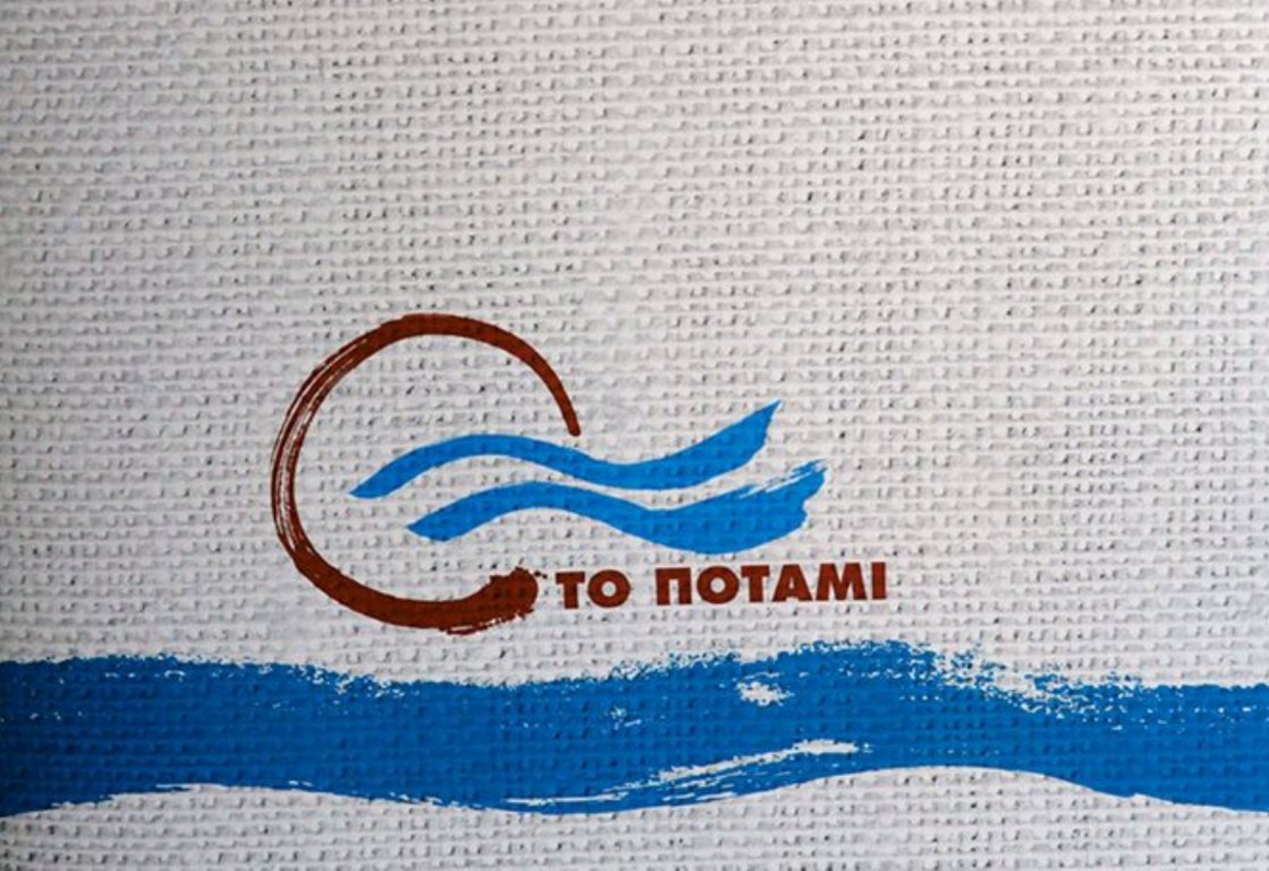 Το Ποτάμι: Το 4ο μνημόνιο είναι το τέλος μιας ολόκληρης εποχής