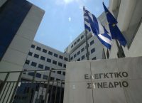 Ελεγκτικό Συνέδριο: Κυρώσεις για αιρετούς, στελέχη ΟΤΑ αλλά και συμβασιούχους