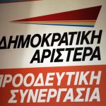 Η ΔΗΜΑΡ καλεί το Ποτάμι να μπει στη ΔΗΣΥ
