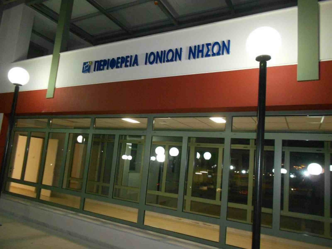 Ποια ιδιωτικά επενδυτικά σχέδια επιχορηγούνται στα Ιόνια