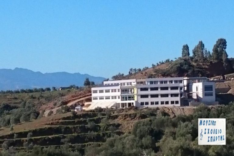 Στολίδι το νέο κτήριο του Μουσικού Σχολείου Σπάρτης