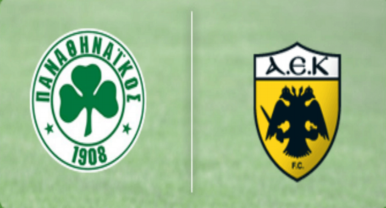 Παναθηναϊκός ΑΕΚ