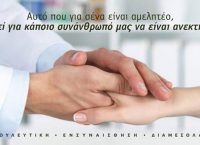 Πρώτη επίσημη παρουσίαση του “ΘΕΛΩ” στο Money Show της Αθήνας