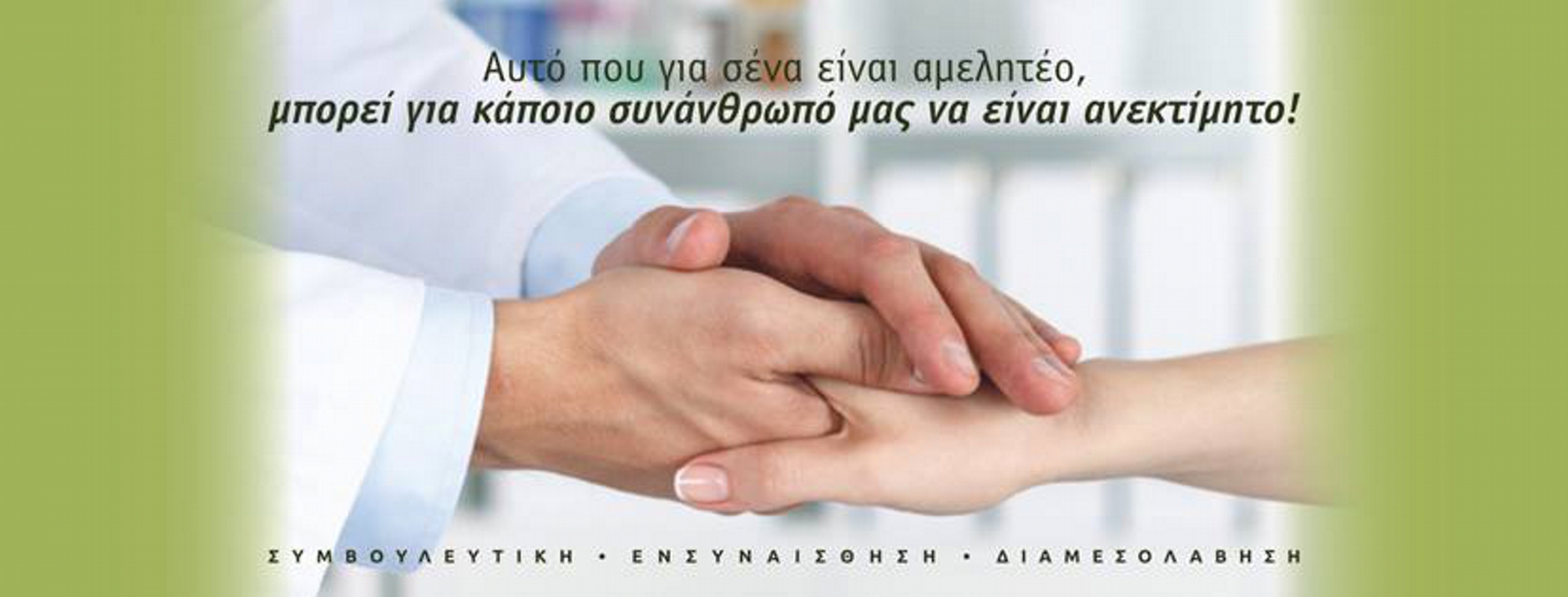 Πρώτη επίσημη παρουσίαση του “ΘΕΛΩ” στο Money Show της Αθήνας